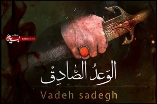 &laquo;وعده صادق&raquo; علاوه بر تنبیه و بازدارندگی  تجاوزات رژیم صهیونیستی؛   بذر امید در جهان اسلام  منتشر کرد