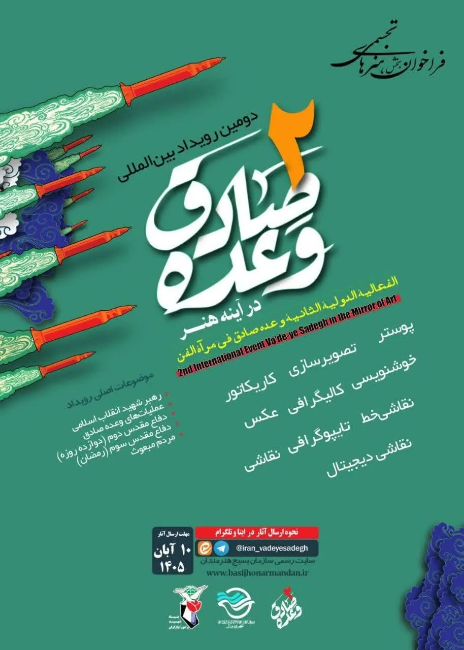 رویداد