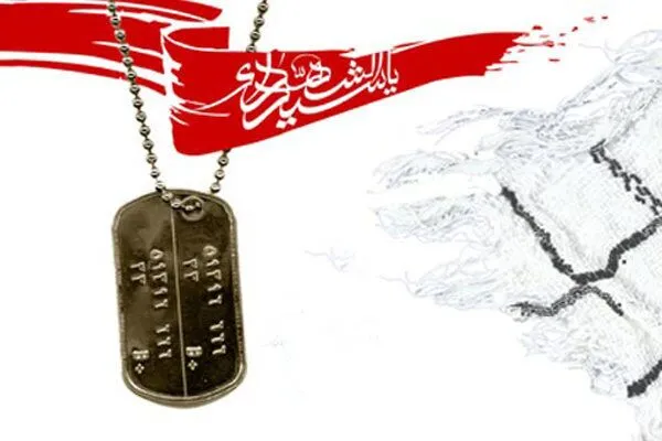 هر چه به وظیفه خود خوب عمل کنیم به همان اندازه قدردان خون شهدا خواهیم بود