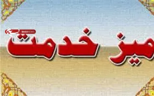 اجرای میز خدمت در شهرستان کوهبنان بمناسبت  هفته بسیج