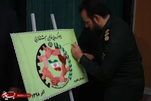 گردهمایی فعالین اشتغالزایی بسیج در شاهرود
