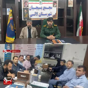 نشست راهبردی مجمع بسیجیان لالی با تمرکز بررفع چالش&zwnj;های کلیدی شهرستان