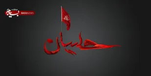 باز این چه ماتم است که غم گریه می&zwnj;کند؟