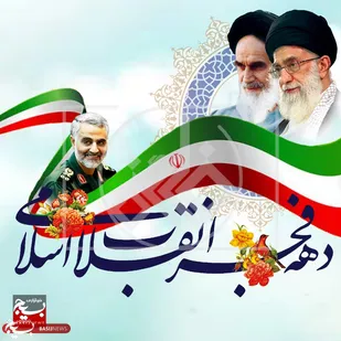 پیروزی انقلاب اسلامی معجزه ای الهی