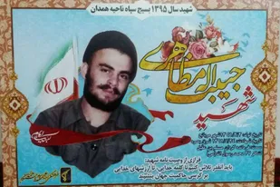 پدر سردار شهید &laquo;حبیب&zwnj;الله مظاهری&raquo; به فرزند شهیدش پیوست