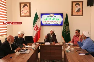 تشکیل پنج کارگروه تخصصی جهت بزرگداشت یوم الله ۱۳ آبان در خراسان جنوبی