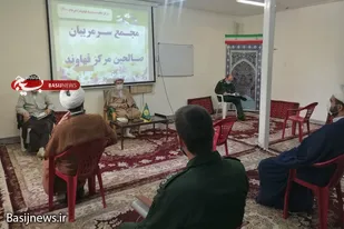 جلسه سرمربيان صالحین سپاه قهاوند