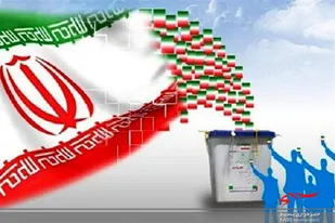 مشارکت حداکثری عامل افزایش مشروعیت نظام در سطوح مختلف می شود