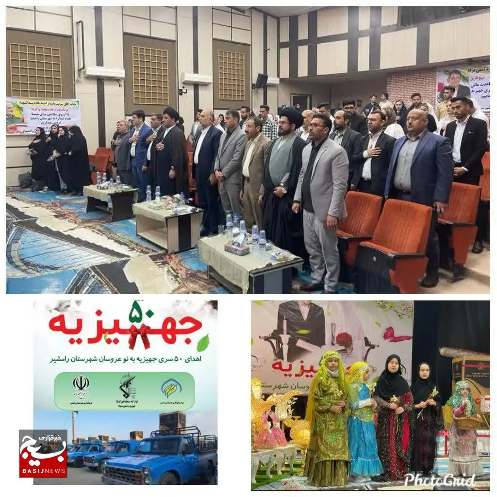 اهدای ۵۰ سری رجهیزیه به زوج های جوان شهرستان رامشیر