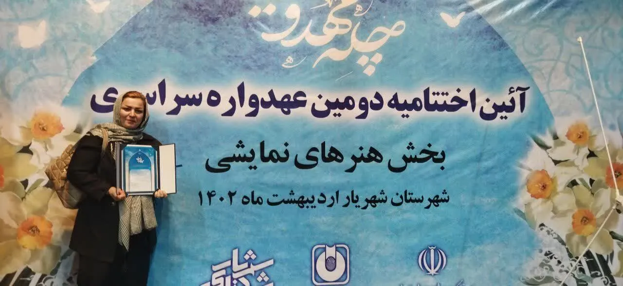 کسب مقام سوم «خورشید را از من نگیر»