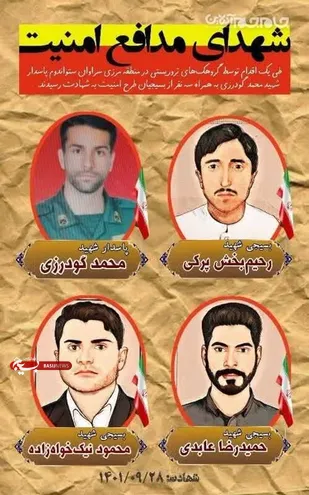پیام فرمانده و مسئولان تیپ 44 قمر بنی&zwnj;هاشم علیه السلام