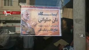 بیش از ۱۰۰۰ قرص نان رایگان در بهارستان توزیع شد