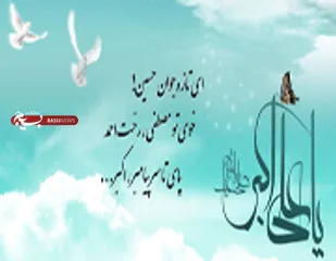 برگزاری همایش جوانان بمناسبت ولادت حضرت علی اکبر (ع) و روز جوان در شاهرود