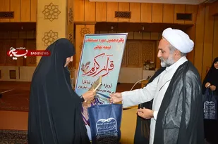 مسابقات نیمه نهایی قرآن کریم ویژه خواهران شاغل در سپاه برگزار شد