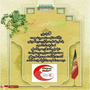 فراخوان برگزاری دوره امداد و نجات در پردیسان