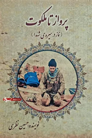 کتاب و کتابخوانی و سربازان وظیفه
