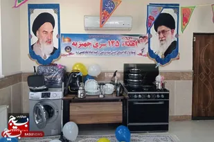 اهدای ۱۲۵ سری جهیزیه به نو عروسان نیازمند حاشیه شهر مشهد+تصاویر