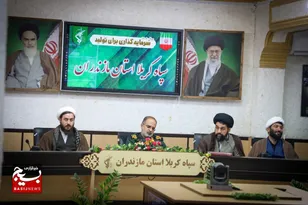 دیدار مسئولان استانی و مدیران دستگاه‌های اجرایی با فرمانده سپاه کربلا مازندران