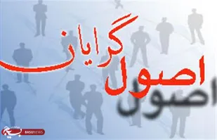 لیست نهایی اصولگرایان در تهران مشخص شد+اسامی