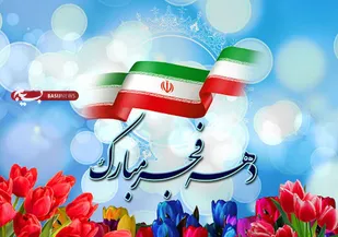 بیانیه سازمان بسیج ورزشکاران به مناسبت فرا رسیدن ایام الله دهه فجر