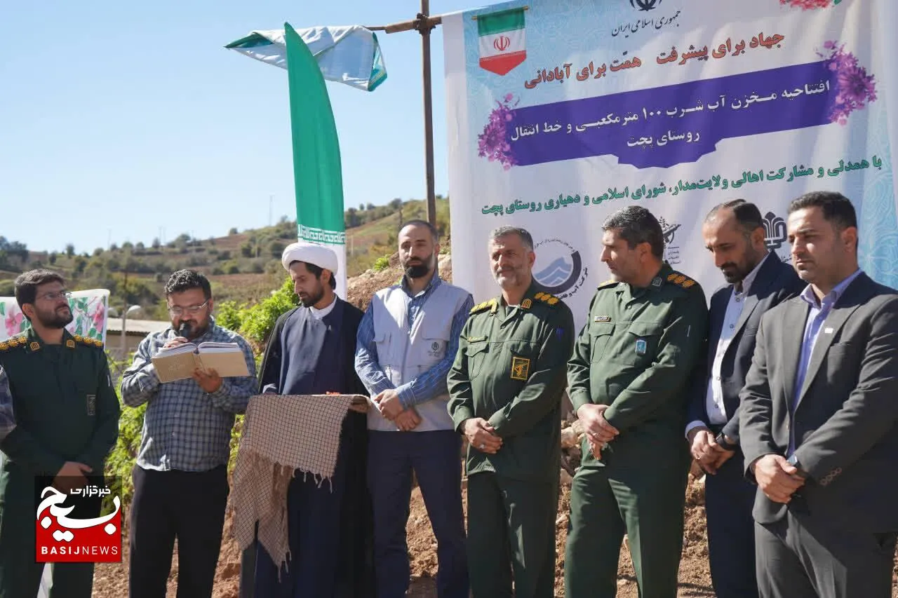 رزمایش دامپزشکی و افتتاح مخزن آب شرب در روستای پچت