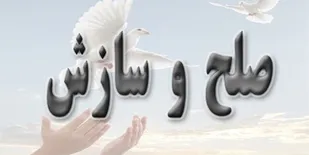 حل و فصل اختلافات قدیمی دو طایفه خوزستانی با میانجی&zwnj;گری پلیس