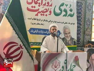 ۹ دی نماد بصیرت و ولایت&zwnj;مداری ملت ایران است