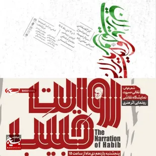 برگزاری کارگاه تخصصی نقاشی "روایت یاران" در محمدیه&nbsp;