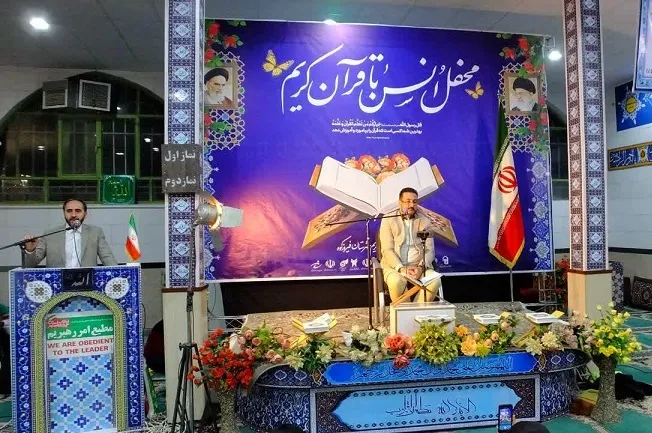 برگزاری محفل اُنس با قرآن کریم در شهرستان فیروزکوه
