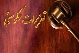 محکومیت بیش از ۶۱۴۷ میلیارد ریالی متخلفان طی سال ۱۴۰۰ در همدان