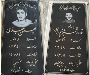 بابا از شهادتش خبر داد