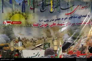 یادواره شهدای شاخص سال 96 همدان برگزار شد