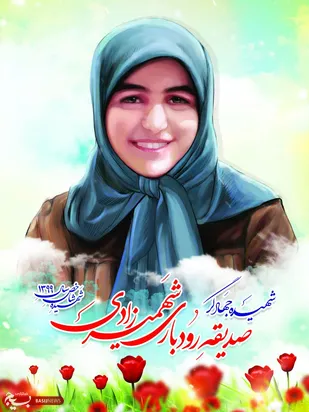 بخشی از دست نوشته های شهید رودباری