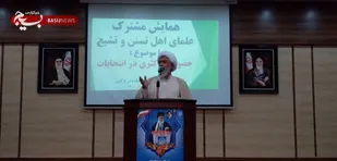حضور حداکثری مشتی محکم بر دهان استکبار جهانی