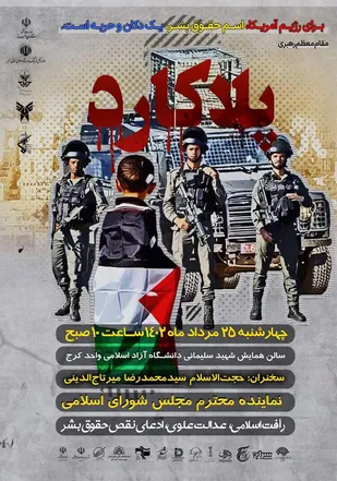 پلاکارد