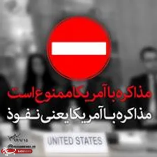 زیبا کلام: حامی قانون ایران اسلامی یا سینه چاک آمریکا