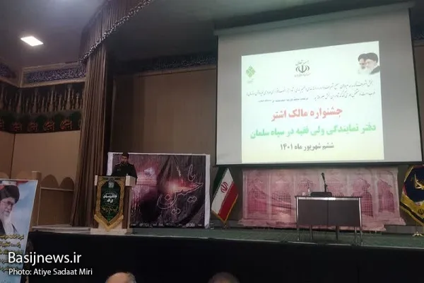 تعالی سازی سازمانی مهم ترین هدف اجرای جشنواره مالک اشتر است