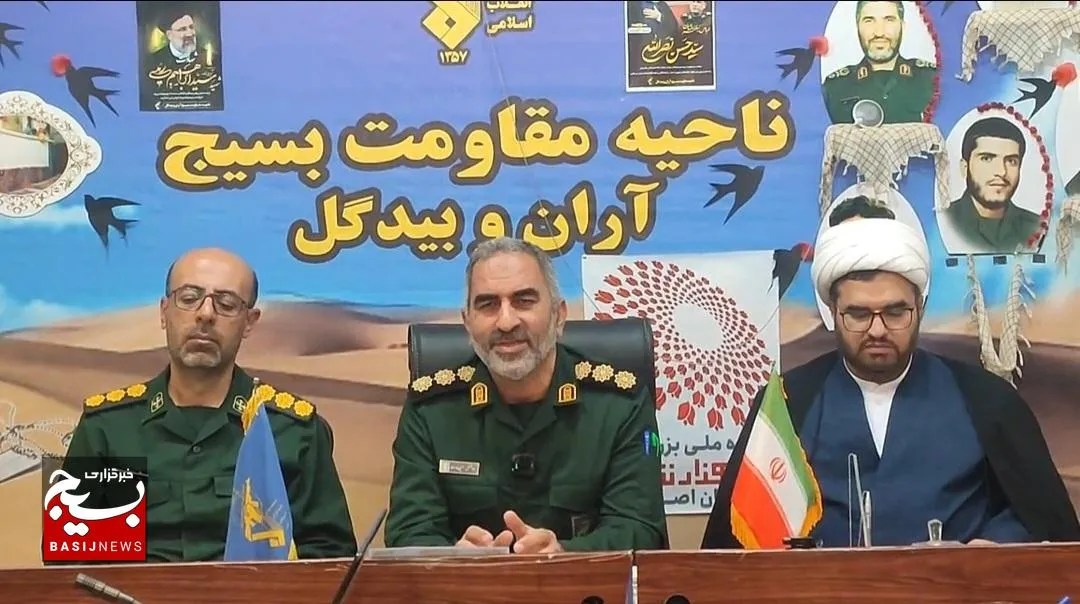 ۱۴۳ برنامه ویژه هفته بزرگداشت بسیج در آران و بیدگل برگزار می‌شود