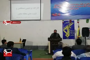 برگزاری کارگاه توجیهی مسلحین و گشت های محله محور در مهرستان