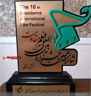 پایان مرحله استانی شانزدهمین جشنواره فیلم مقاومت در تبریز