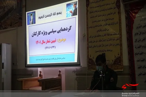 گرد همایی سیاسی ویژه کارکنان تیپ حضرت علی اکبر برگزار شد