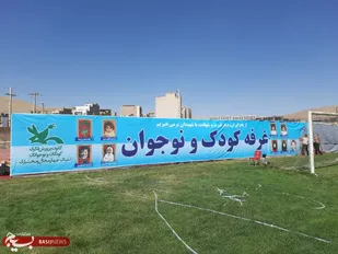 میدان داری نوجوانان وجوانان+عکس