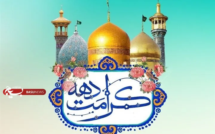 خادمان حرم حضرت معصومه (س)