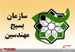 بیانیه کانون بسیج مهندسین اراک در گرامیداشت روز قدس