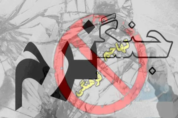 امروز جنگ ما، جنگ فرهنگی است