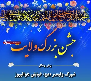 افتتاح دفتر محله اسلامی مهدیه شاهرود+ تصاویر