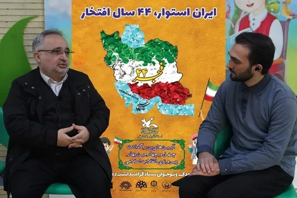 تبیین دستاوردهای انقلاب اسلامی محور برنامه‌های کمیته کودک و نوجوان است