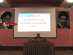 سپاه برای حفظ انقلاب سخت ترین تهمت ها را به جان میخرد