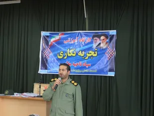 کارگاه آموزشی تجربه&zwnj;نگاری کارکنان سپاه ناحیه ملایر برگزار شد