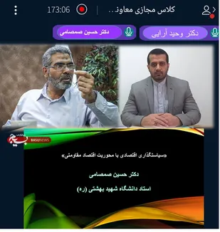 سیزدهمین نشست علمی دوره آموزشی حکمرانی و سیاستگذاری با عنوان &laquo;سیاستگذاری اقتصادی با محوریت اقتصاد مقاومتی&raquo;